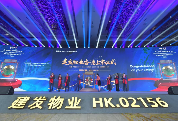 官宣！ca88登陆平台物业港交所上市！