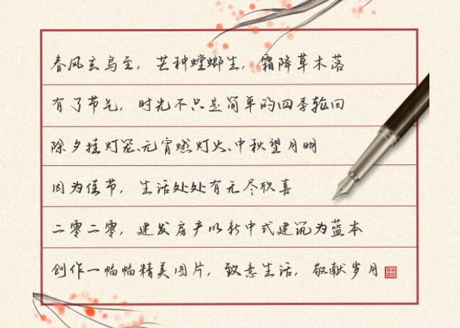 更迭的是岁序时令，，，，，不变的是美好图景