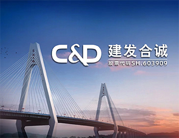 多元业务 | ca88登陆平台合诚积极投身乐山翔安国际机场建设