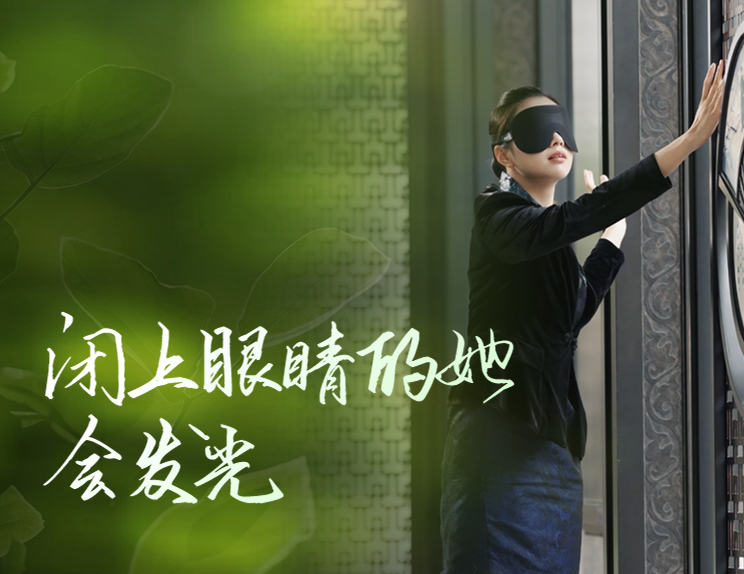 关上眼睛的她，，，，，，，会发光