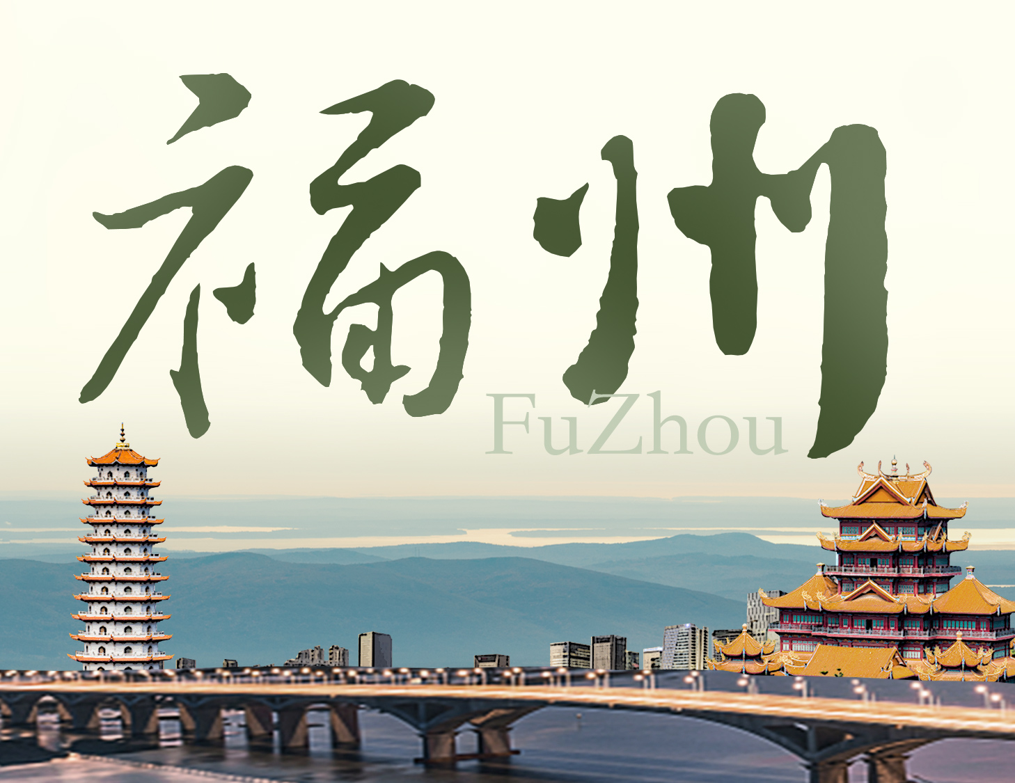 有福之州，，，，，藏锋且蕴贵