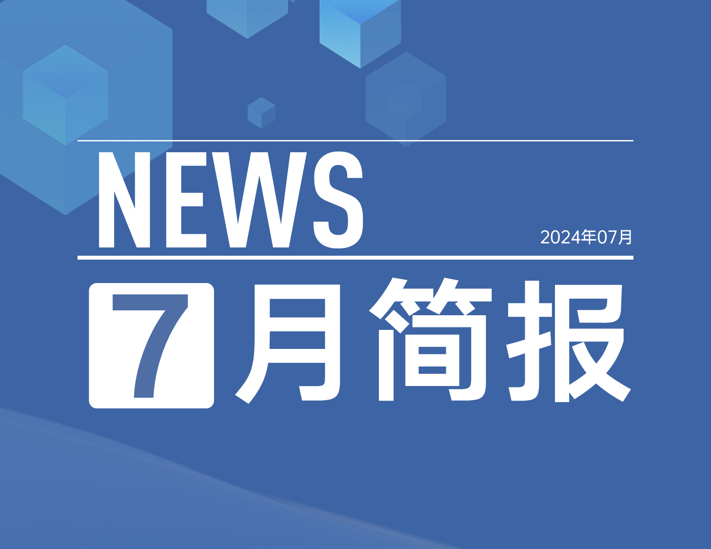 ca88登陆平台房产｜7月简报