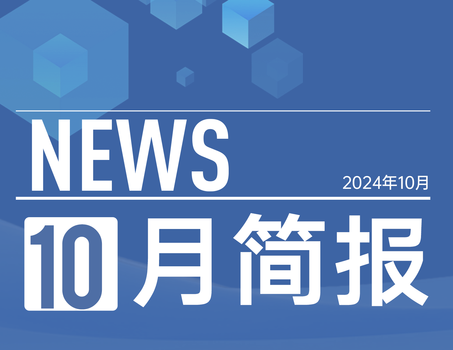 ca88登陆平台房产｜10月简报