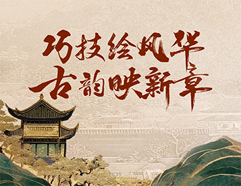 「非遗传秤坠第1期丨巧技绘风华，，，，，，，古韵映新章