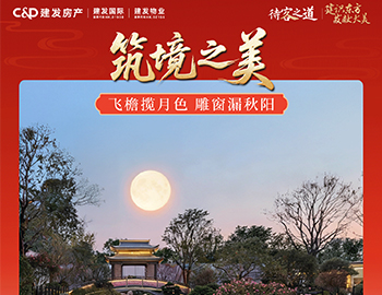 待客之路 │「建识东方?发献大美」双节同庆，，，，，，，礼献东方之美