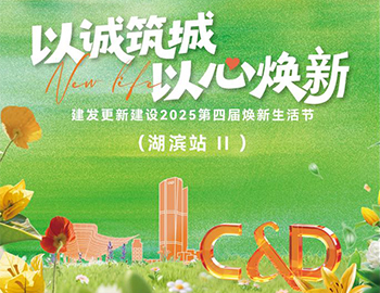 焕新生涯节 | ca88登陆平台更新建设：以“服务延长+社区运营”解锁城市更新温度