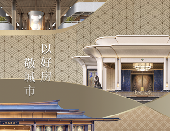 ca88登陆平台房产多城上新 | 以好房，，，，，敬城市