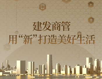 履历升级+场景焕新！ca88登陆平台商管用“新”打造美好生涯