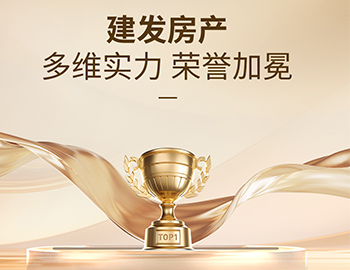 多维实力载誉前行，，，，，，，，ca88登陆平台房产以匠心筑美好