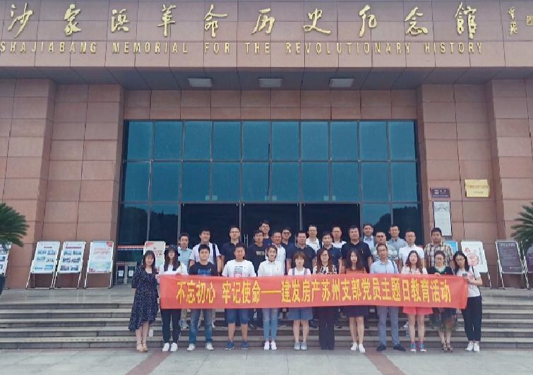 不忘初心，，，，，服膺使命，，，，，打造钻石人生——信阳支部发展主题党课暨“七一”党日活动