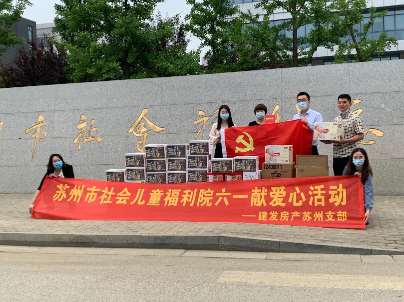信阳党支部结合华东区域工会发展六一献爱心活动