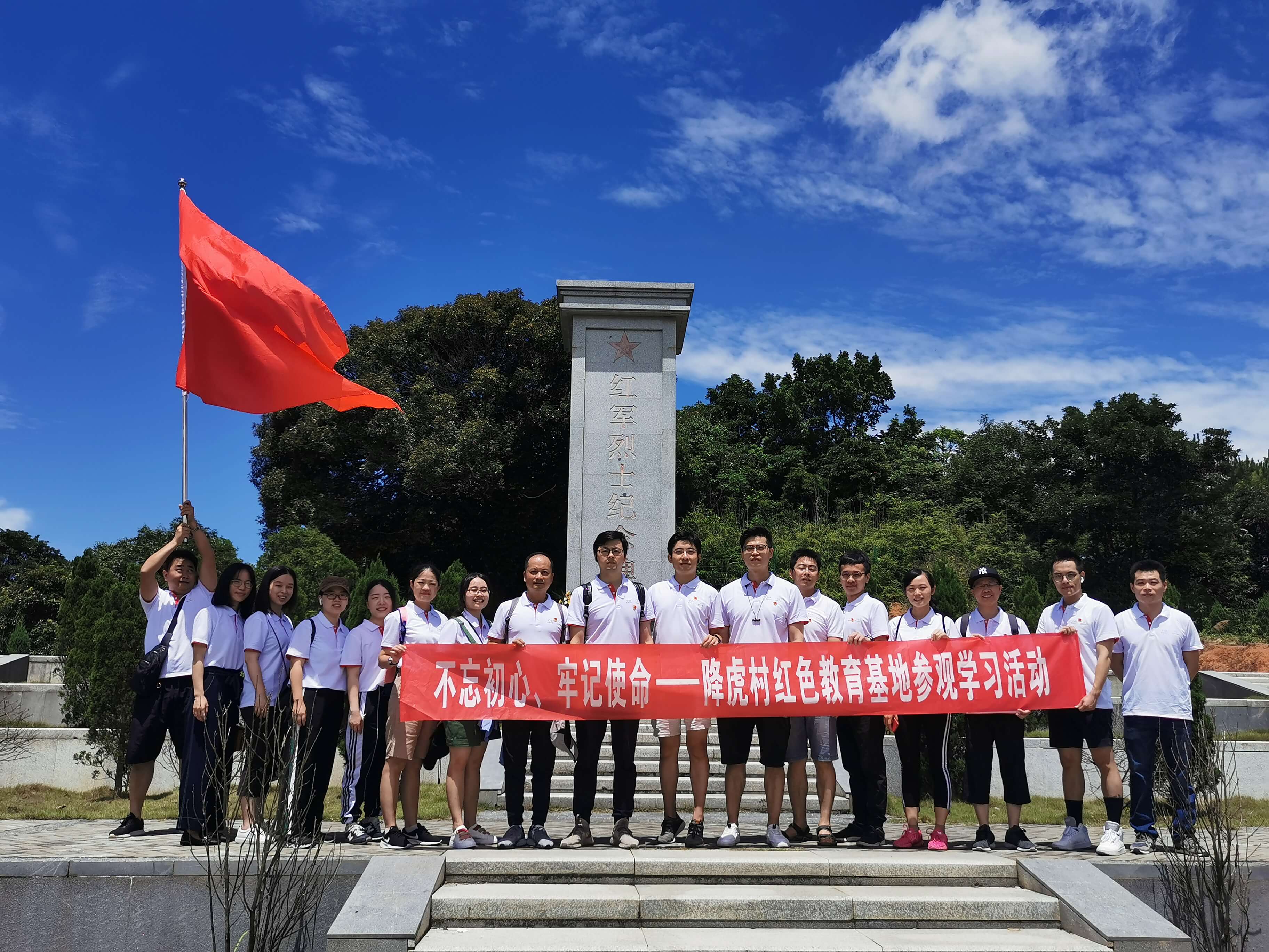 不忘初心，，，，，服膺使命——东南区域本部支部&内江支部发展红色教育基地进建参观活动